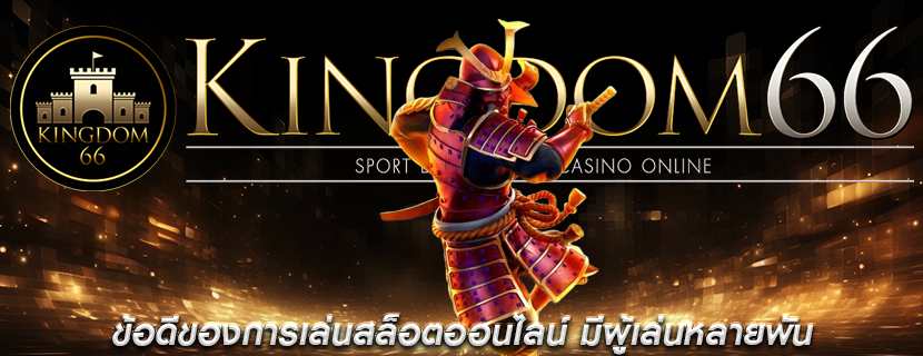 ข้อดีของการเล่นสล็อตออนไลน์ มีผู้เล่นหลายพัน