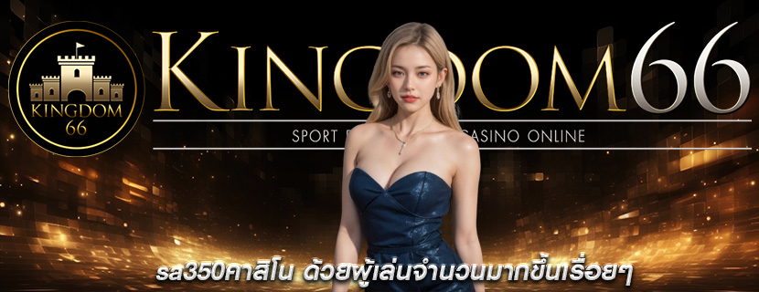sa350คาสิโน ด้วยผู้เล่นจำนวนมากขึ้นเรื่อยๆ